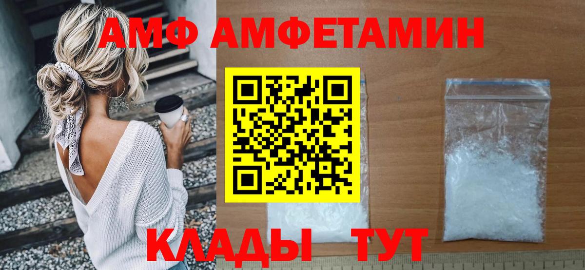 Амфетамин 97%  АМФЕТАМИН  Сызрань  shop Telegram  Вход с VPN 