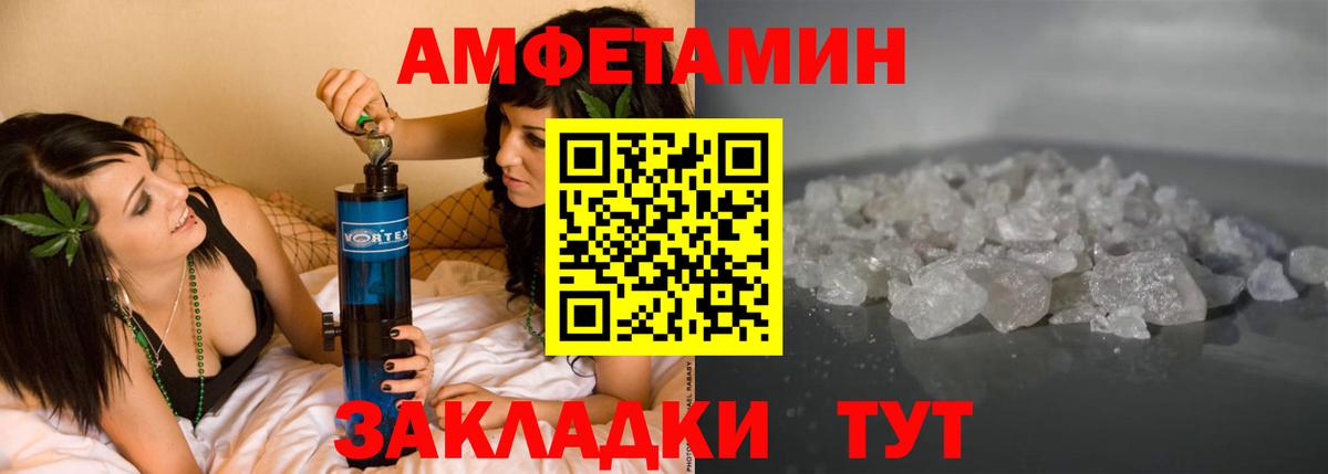 АМФЕТАМИН 98% Сызрань