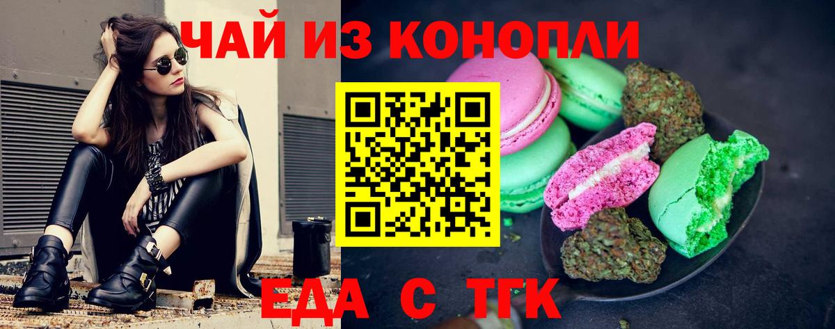 Сызрань  Печенье с ТГК конопля  Вход с VPN 