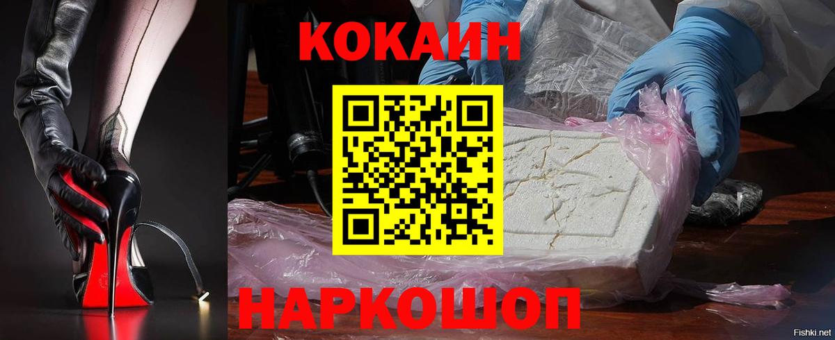 КОКАИН  COCAIN Перу  Вход с VPN  Сызрань  КОКАИН Fish Scale 
