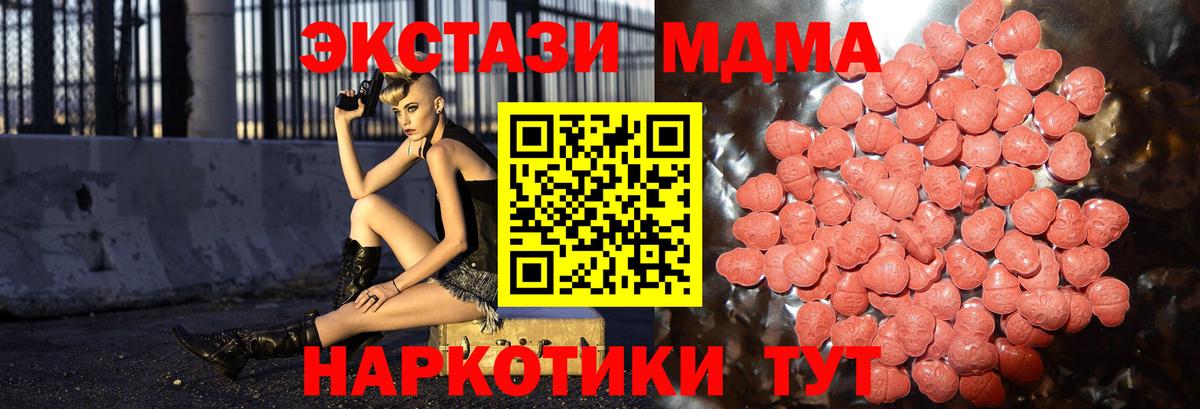 Сызрань  Экстази 300 mg  Вход с VPN  Ecstasy ешки 