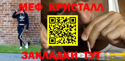 кристаллы Наро-Фоминск