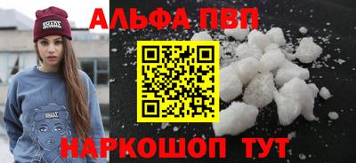 кристаллы Наро-Фоминск