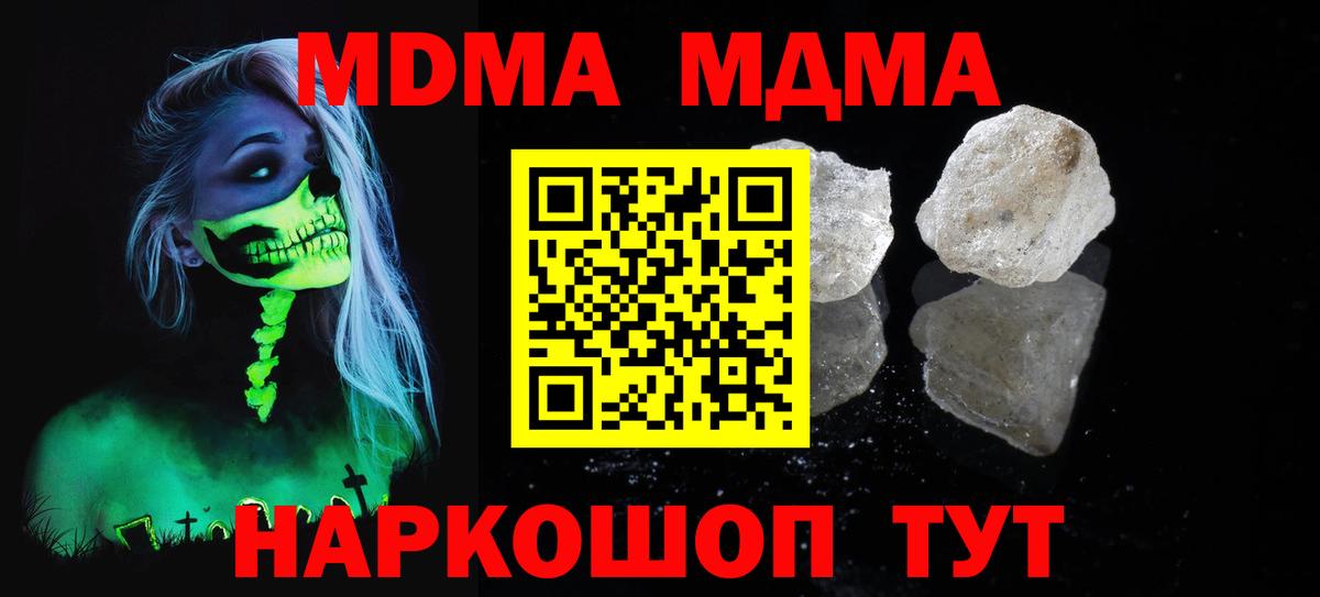 MDMA VHQ  Вход с VPN  Сызрань  MDMA Molly 