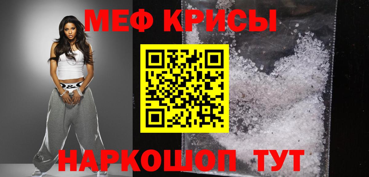 МЕФ мука  hydra   МЯУ-МЯУ кристаллы  Сызрань  Вход с VPN  МЕФ 