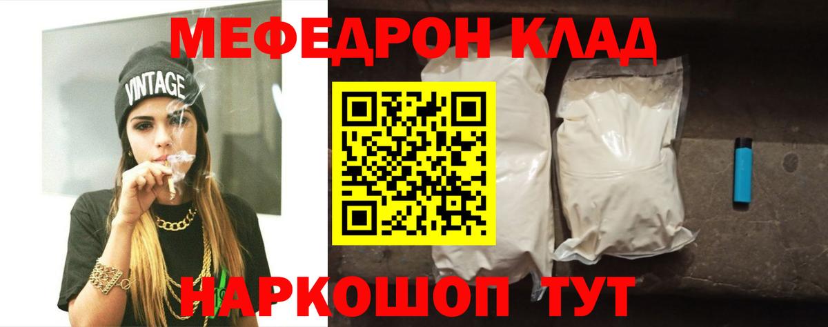 Меф мяу мяу кристаллы Сызрань