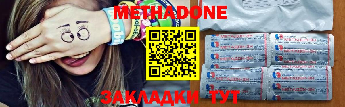 Сызрань  МЕТАДОН кристалл    зеркало  Вход с VPN 