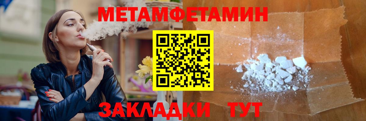Сызрань  МЕТАМФЕТАМИН Methamphetamine  Вход с VPN  МЕТАМФЕТАМИН Methamphetamine 