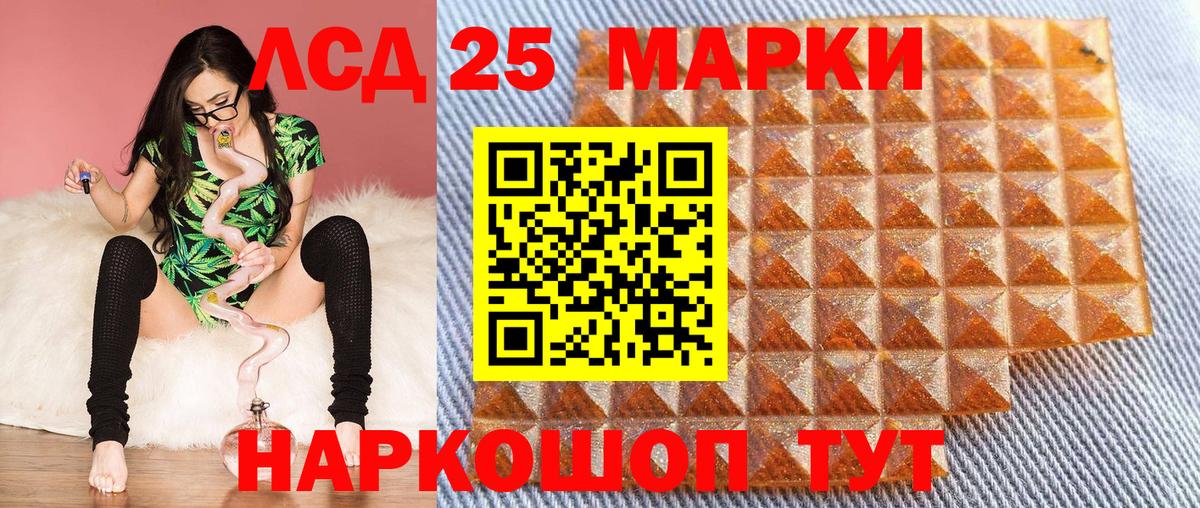 Наркотические марки 1,5мг  Вход с VPN  Марки 25I-NBOMe  Сызрань 
