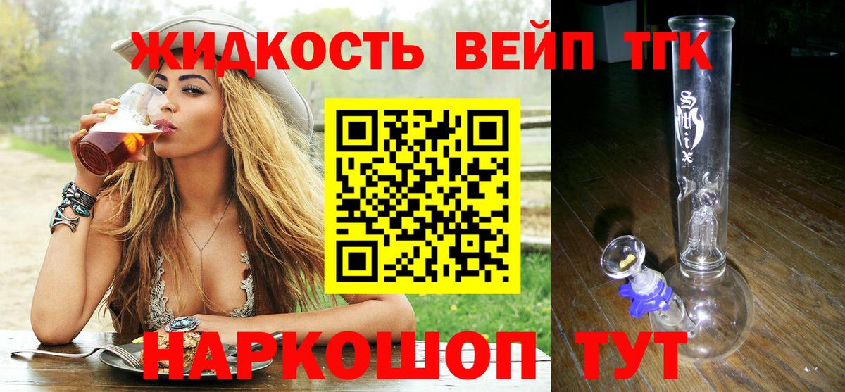 Сызрань  Дистиллят ТГК THC oil  ТГК вейп с тгк  Вход с VPN 