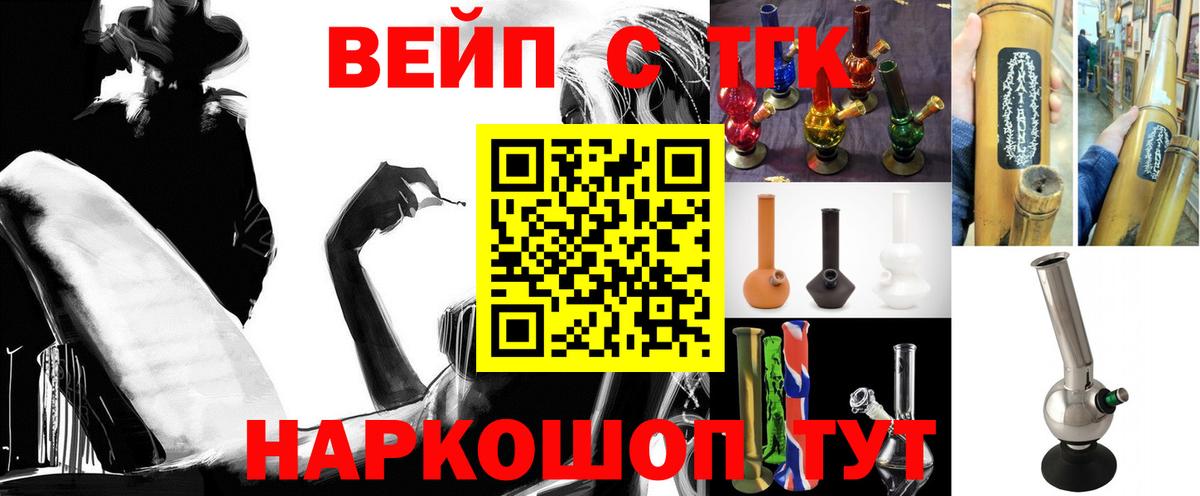 ТГК THC oil Сызрань