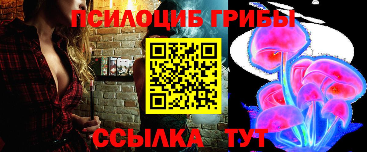 Псилоцибиновые грибы прущие грибы  купить наркоту  Вход с VPN  Сызрань  Галлюциногенные грибы Magic Shrooms 
